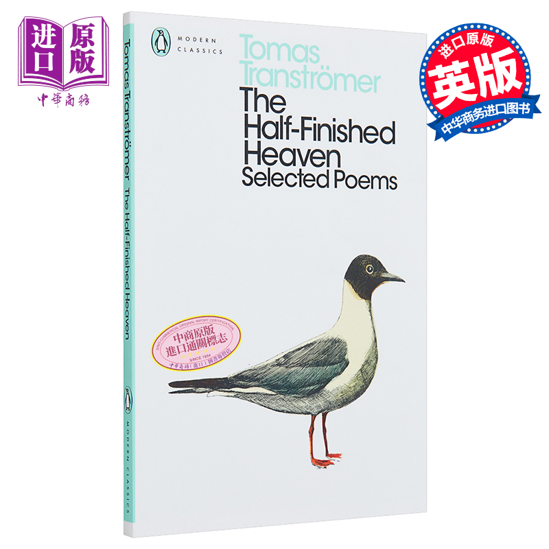 2月下旬到货,2011年诺贝尔文学奖