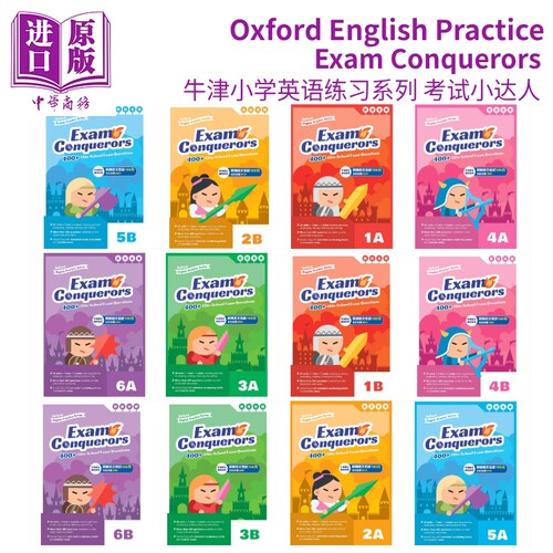 牛津小学英语练习系列 考试小达人 Exam Conquerors 1-6 AB 一至六年级 英文补充备考 原版进口图书 含答案册【中商原版】
