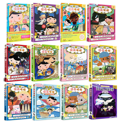 屁屁侦探动画漫画版系列合集 屁屁侦探 噗噗 怪盗U对上怪盗U 港台原版繁体中文 6-10岁儿童推理解谜漫画书 Troll 远流【中商原版】