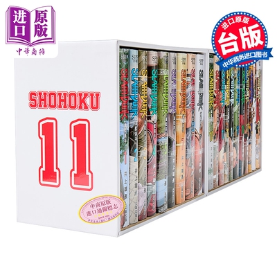 漫画 灌篮高手新装再编版 尖端45周年纪念套书 流川枫款 第1-20集完 井上雄彦 台版漫画书 尖端出版社【中商原版】
