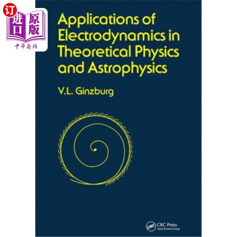 海外直订Applications of Electrodynamics in Theoretical Physics and Astrophysics 电动力学在理论物理和天体物理中的应