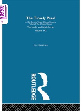 海外直订Timely Pearl 及时的珍珠