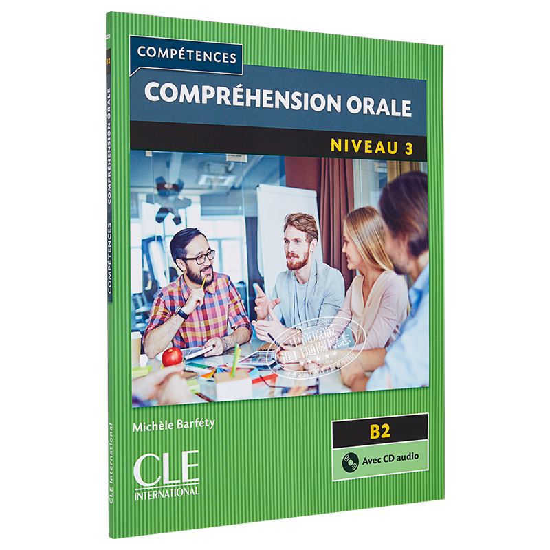 法语单项提高 成人听力 3 B2 附音频 法文原版 Compréhension orale niveau 3【中商原版】