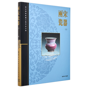 故宫博物院藏文物珍品全集(32)