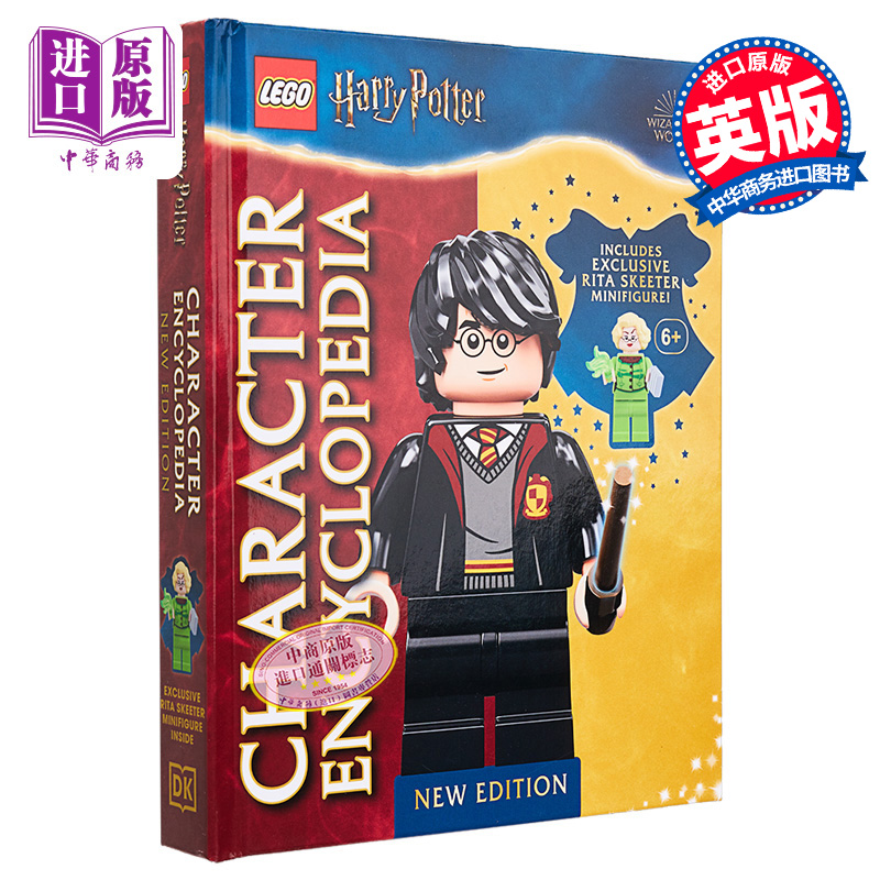 现货 乐高哈利波特人物百科全书 哈利波特乐高书 LEGO Harry P