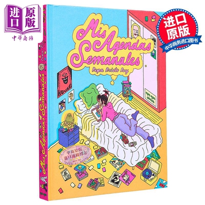 【西班牙文版】西语图像小说 我的每周议程 PEPA PRIETO绘 西班牙文原版 MIS AGENDAS SEMANALES 【中商原版】
