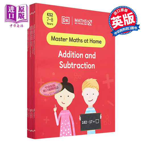 dk数学问题练习册套装7-8岁