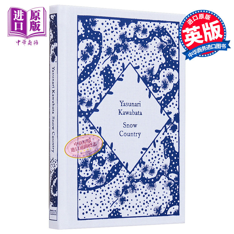 企鹅小布纹经典系列冬季短篇小说