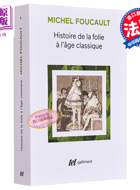 米歇尔 褔柯 古典时代疯狂史 Histoire de la folie a l age classique 法文原版 Michel Foucault 疯癫与文明【中商原版】