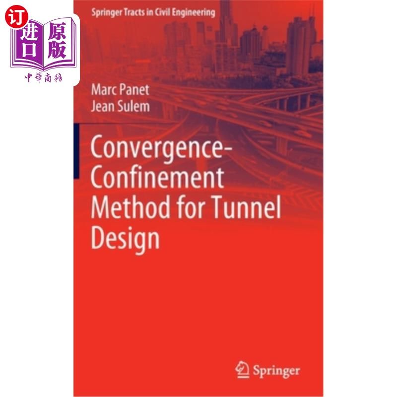 confinement method for tunnel design 隧道设计的收敛约束法
