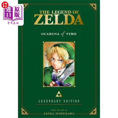 海外直订Legend of Zelda: Ocarina of Time -Legendary Edit... 塞尔达传说：时之笛-传奇版