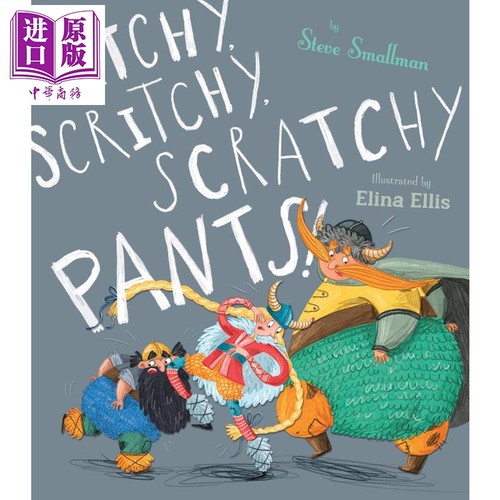 趣味故事图画书儿童绘本