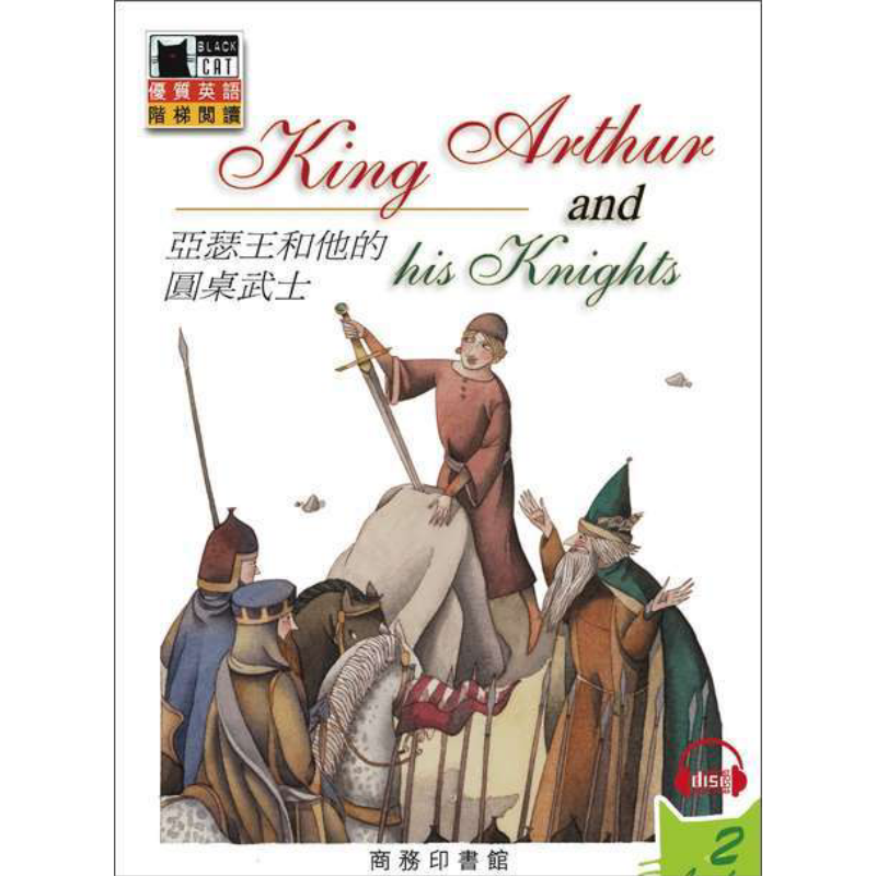 阿瑟王和他的圓桌武士 King Arthur and his Knights 港臺原版 香港商務(wù)印書館 英語閱讀 英語學(xué)習(xí)【中商原版】