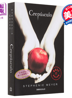 预售 暮色 暮光之城系列 西班牙文原版 Crepusculo  Twilight Stephenie Meyer 西语 西文 小语种 斯蒂芬妮 梅尔【中商原版】