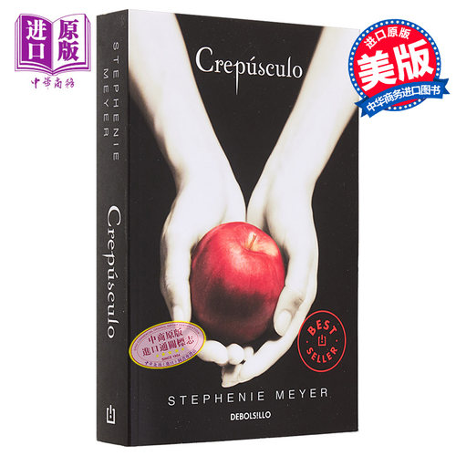 暮色暮光之城系列西班牙文原版