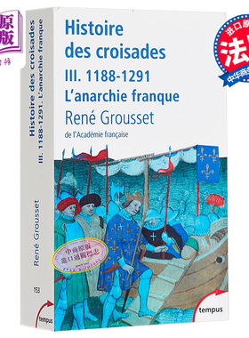 现货 【法文版】历史大师系列 十字军东征史 卷3 欧洲史 法文原版历史书 Histoire des Croisades Volume 3 Rene Grousset