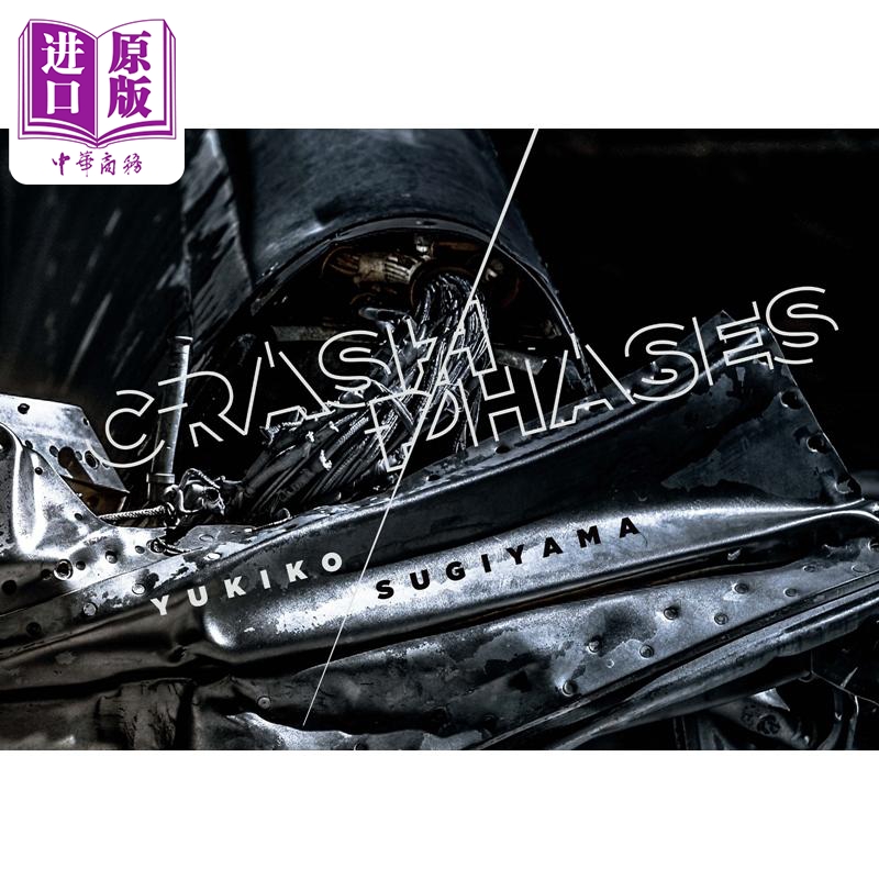 现货 杉山有希子 CRASH/PHASES 进口艺术  日文原版 杉山有希子写真集 CRASH/PHASES【中商原版】