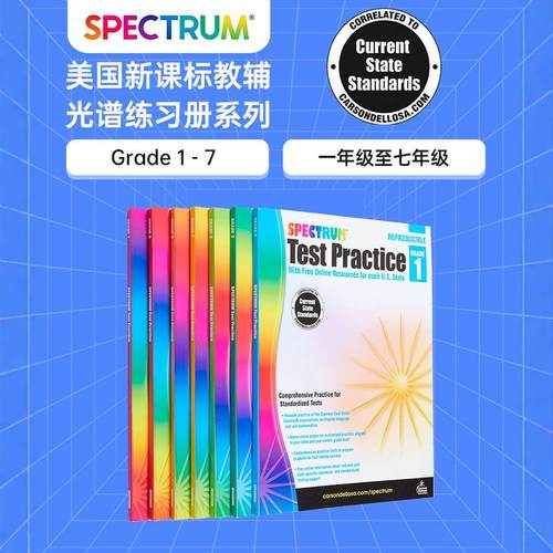 美国新课标教辅 光谱练习册 Spectrum Test Practice Grade 美国Carson Dellosa 英语测试练习系列 124567年级【中商原版】