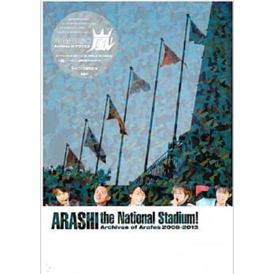现货 ARASHI 岚 国立竞技场演唱会生写 日文原版 国立競技場の嵐 Archives of アラフェス【中商原版】