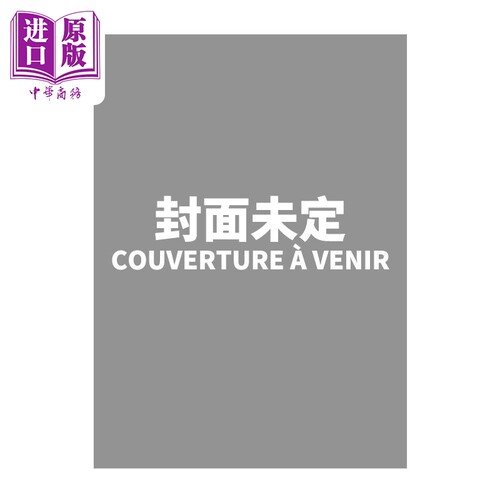 【法文版】美女与野兽 Benjamin Lacombeo绘 LA BELLE ET LA BETE 法文原版 Cecile Roumiguiere【中商原版】