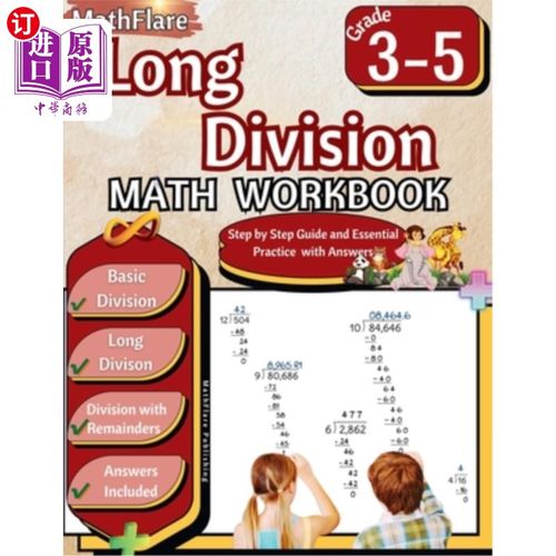 海外直订Long Division Math Workbook 3rd to 5th Grade: Division Workbook 3-5, Long Divisi 长除法数学练习册三至五年级