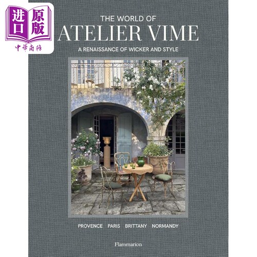 法国家居品牌AtelierVime