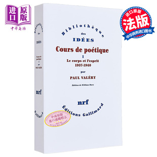 1940 lesprit poetique Paul 身体和心灵 诗学课程 法文原版 卷1 Tome 1937 现货 中商原版 Valery corps Cours