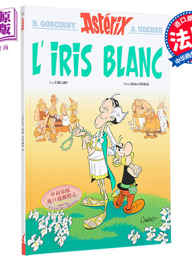 现货 【法文版】高卢英雄历险记 40 白色鸢尾花 Asterix Tome 40 L Iris Blanc 法文原版 勒内 戈西尼 法语原版书