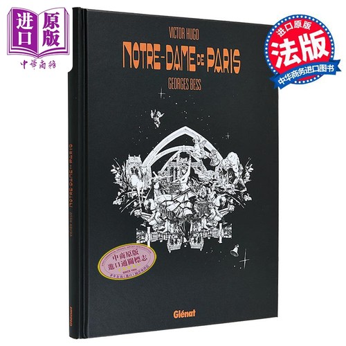 【法文版】法漫 雨果 巴黎圣母院 法国漫画家Georges Bess绘 VICTOR HUGO NOTRE DAME DE PARIS 法文原版【中商原版】