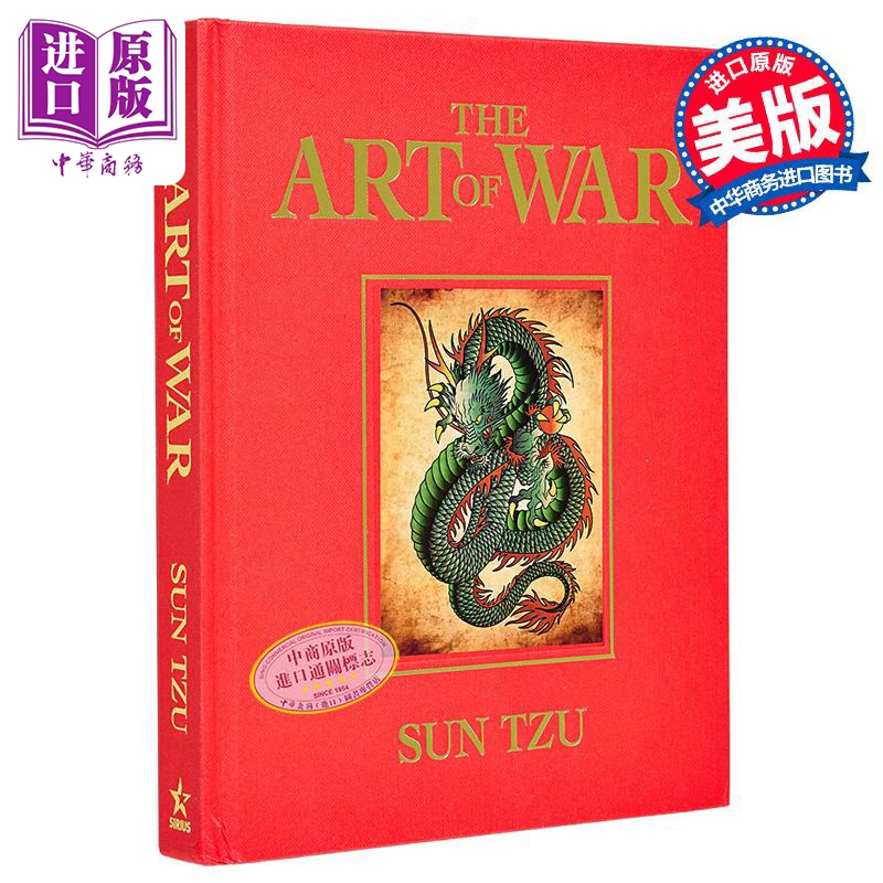 孙子兵法豪华全彩版英文原版