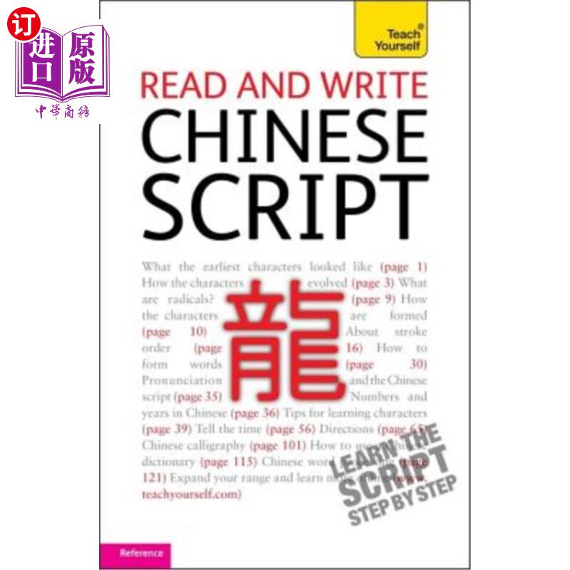 海外直订Read and Write Chinese Script 读和写汉字