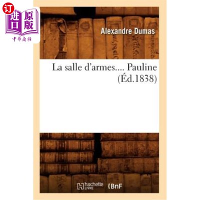 海外直订法语 La Salle d'Armes. Pauline (éd.1838) 武器室。(Paulineéd.1838)