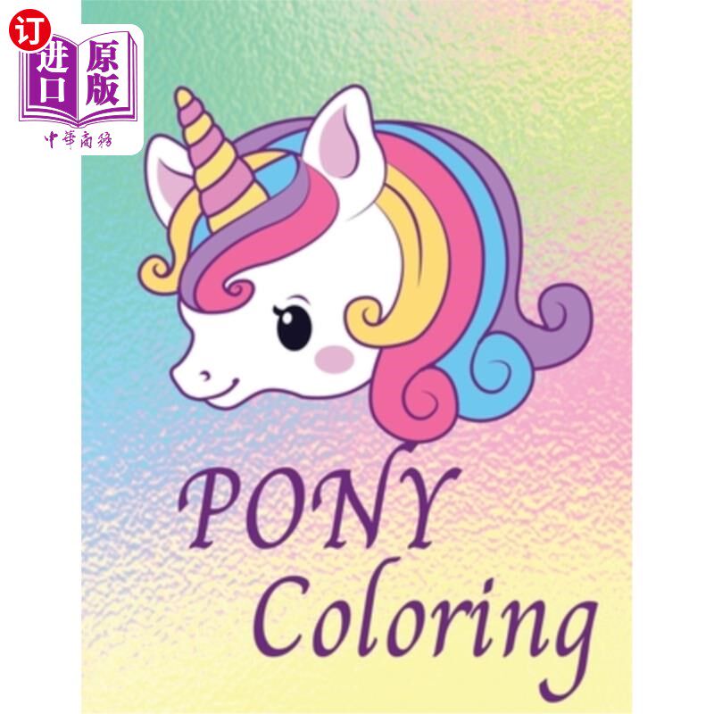 海外直订Pony: Coloring book for kid. 小马:给孩子的涂色书。使用感如何?