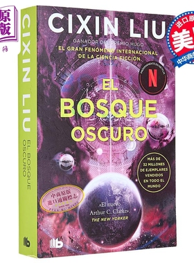 【西文版】刘慈欣 三体 卷2 黑暗森林 西文原版 西班牙文原版 BOSQUE OSCURO EL 西文原版 Liu Cixin 刘慈欣科幻小说 星云奖雨果奖