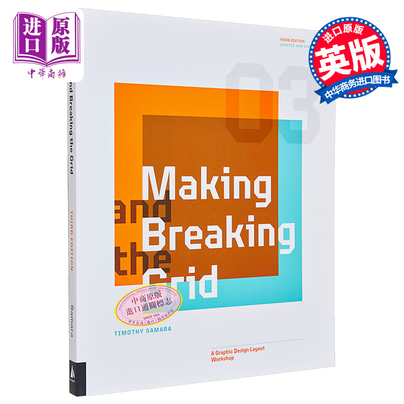 Making and Breaking the Grid 进口艺术 创建和破格，第三版：平面设计布局研讨【中商原版】