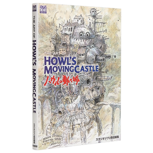 哈尔的移动城堡 艺术书 宫崎骏 日文原版 The art of Howl’s movingcastle ハウルの動く城 Ghibli the art series【中商原?