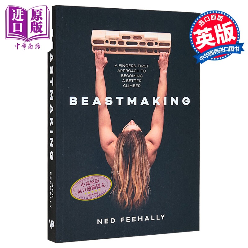 攀岩指力训练 Beastmaker联合创始人 Beastmaking 英文原版 Ned Feehally 攀岩指南【中商原版】