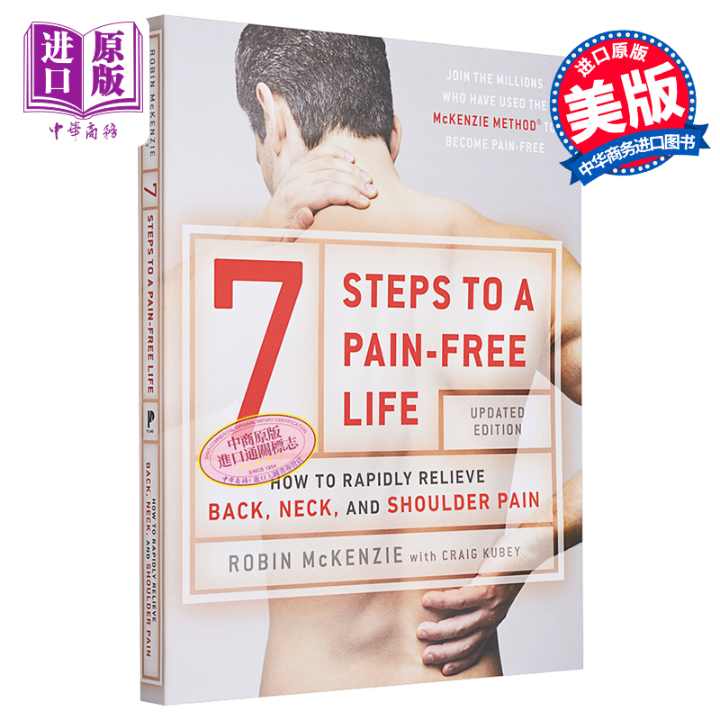 麦肯基疗法 7步告别颈椎腰椎烦恼 豆瓣高分 英文原版 7 Steps to a Pain Free Life Robin McKenzie【中商原版】