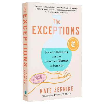 例外情况妇女科学权益