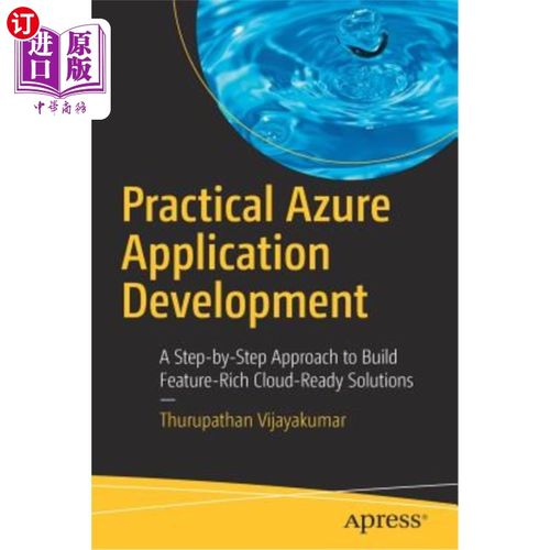 海外直订Practical Azure Application Development: A Step-By-Step Approach to Build Featur 实用Azure应用程序开发：一