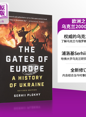欧洲之门 乌克兰2000年历史 The Gates of Europe A History of Ukraine 英文原版 浦洛基 Serhii Plokhy 【中商原版】