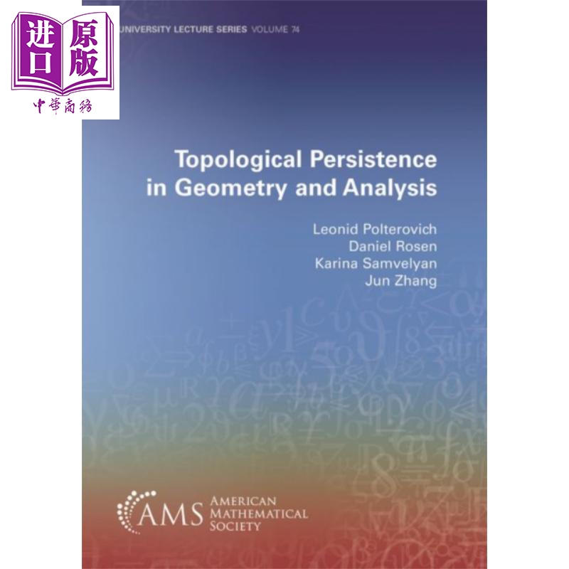 美国数学学会大学课程系列