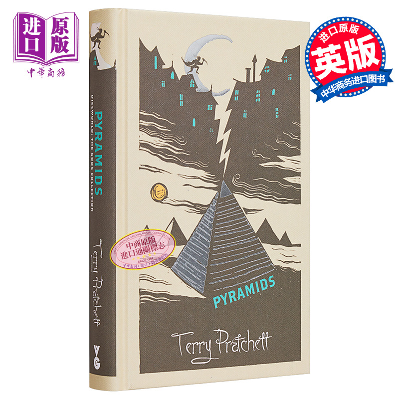 现货 碟形世界7 金字塔 精装版 Pyramids Discworld The Gods Collection 英文原版 Terry Pratchett【中商原版】