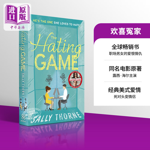 预售欢喜冤家同名电影原著