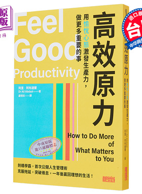 高效原力 用愉悦心态激发生产力做更多重要的事 港台原版 阿里阿布达尔 三采【中商原版】Feel Good Productivity Ali Abdaal