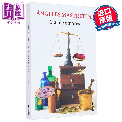 爱之恶世界现当代文学