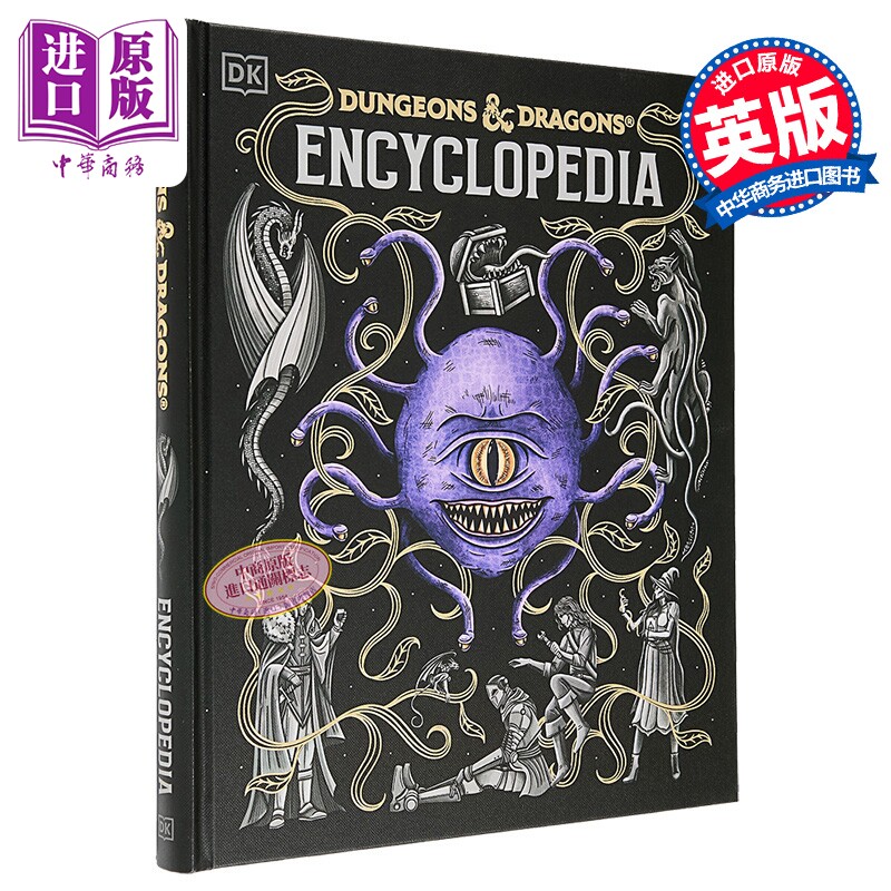 DK 龙与地下城官方百科全书 Dungeons & Dragons Encyclopedia 英文原版 DK 桌面角色扮演游戏官方设定【中商原版】