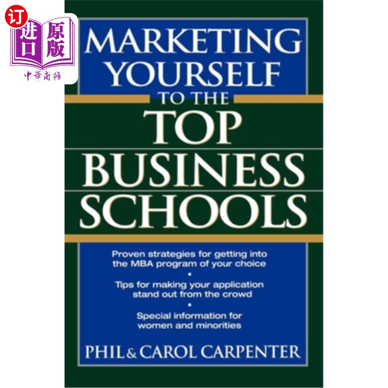 海外直订Marketing Yourself to the Top Business Schools 向顶尖商学院推销自己