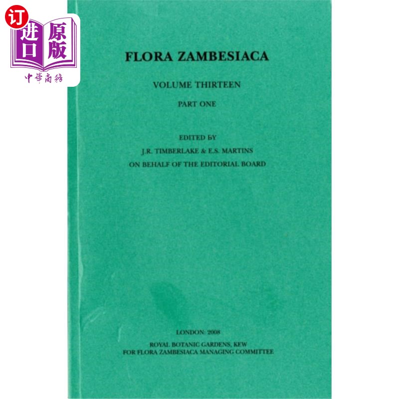海外直订Flora Zambesiaca Volume 13, Part 1弗洛拉·赞比西亚卡第13卷，第1部分-封面