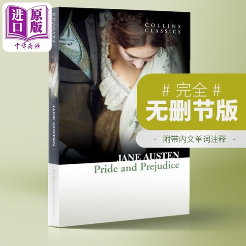 傲慢与偏见简奥斯汀名著小说